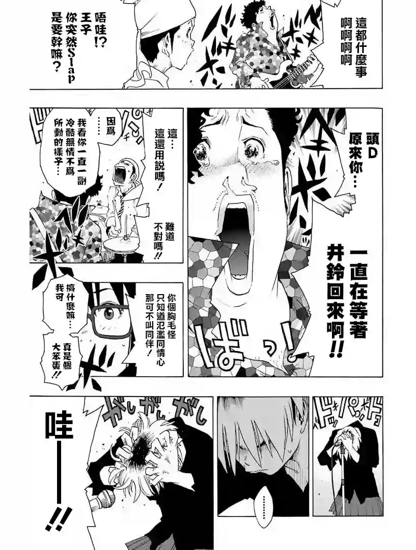 历经弦音第31话