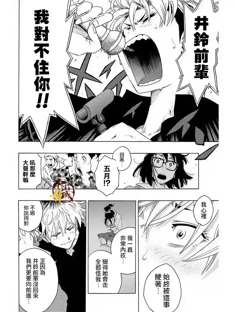 历经弦音第31话