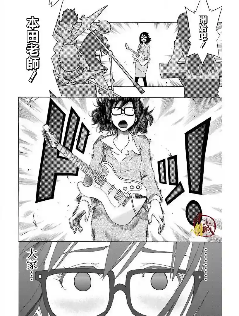 历经弦音第31话