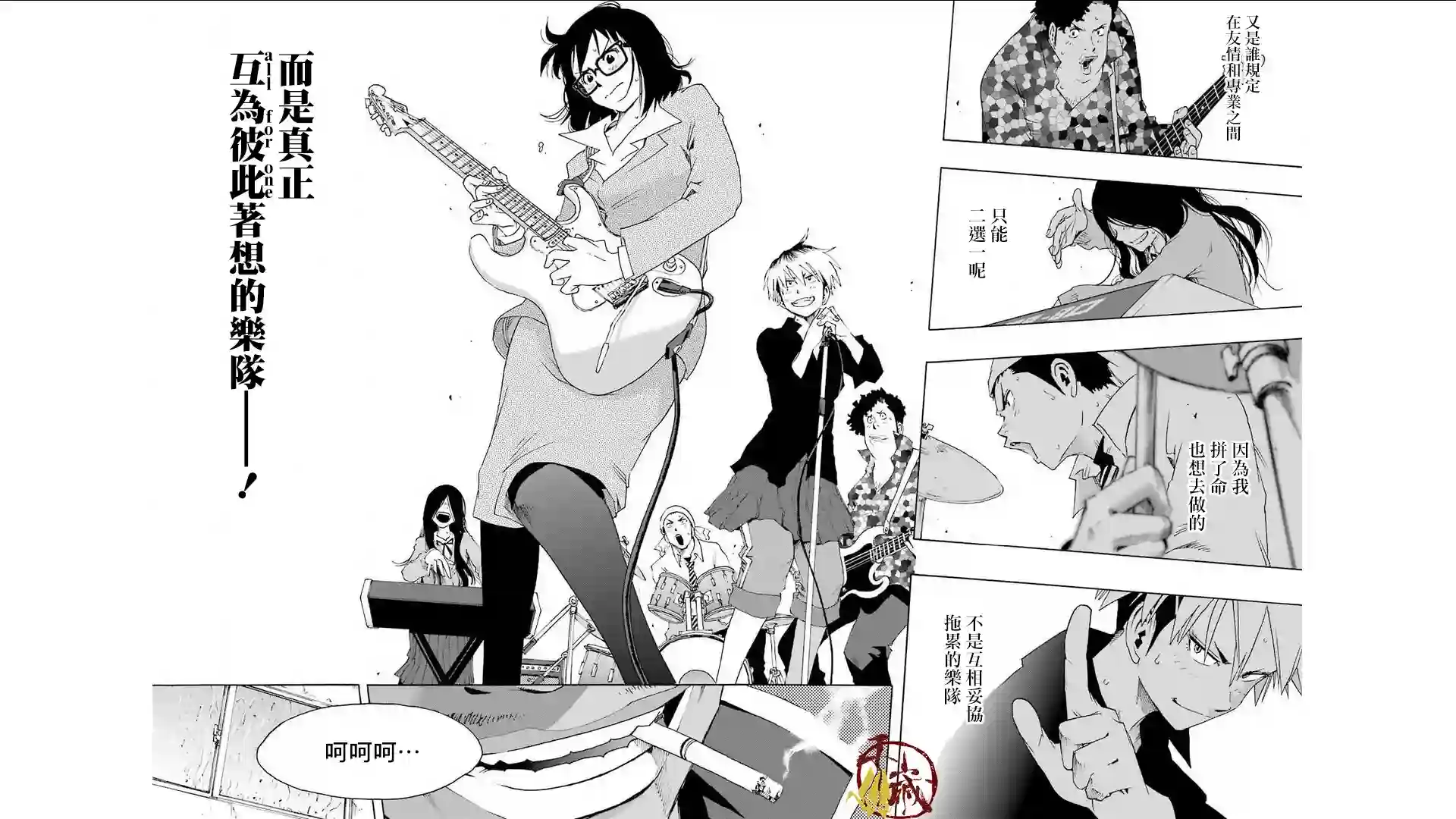 历经弦音第31话