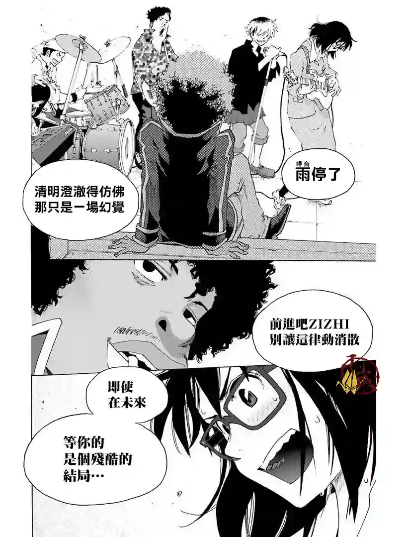 历经弦音第31话