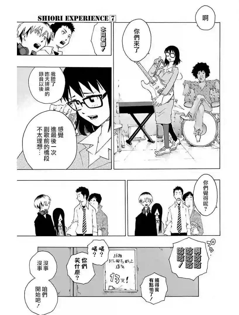 历经弦音第31话