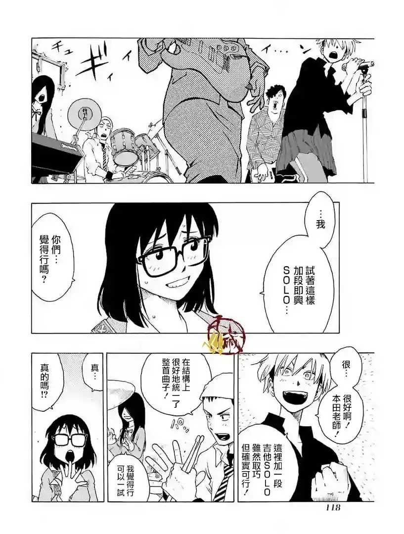 历经弦音第31话
