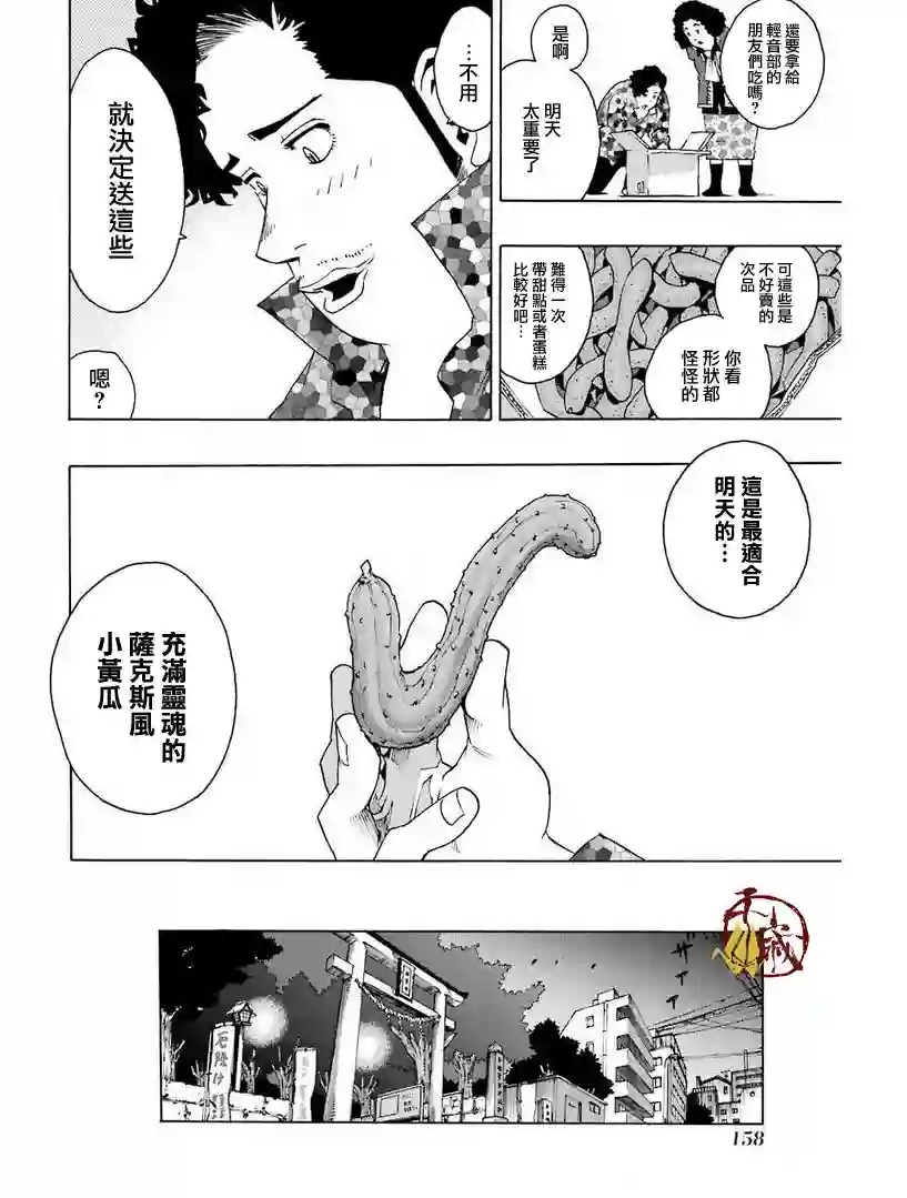 历经弦音第32话