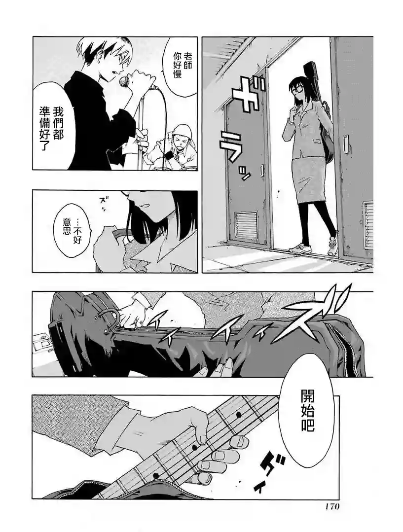 历经弦音第32话