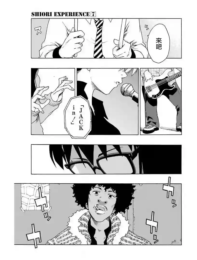 历经弦音第32话