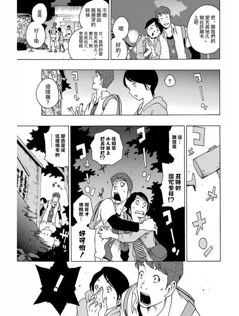 历经弦音第32话