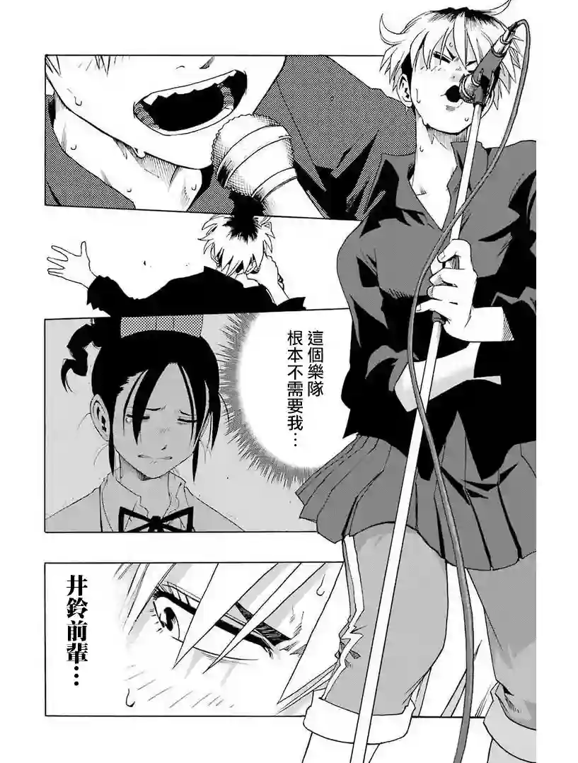 历经弦音第32话
