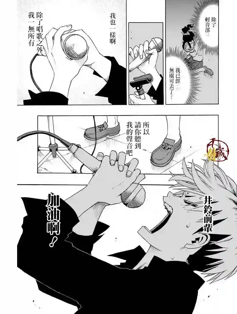 历经弦音第32话