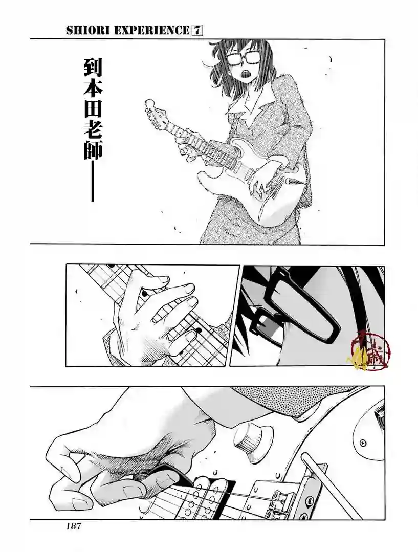 历经弦音第32话