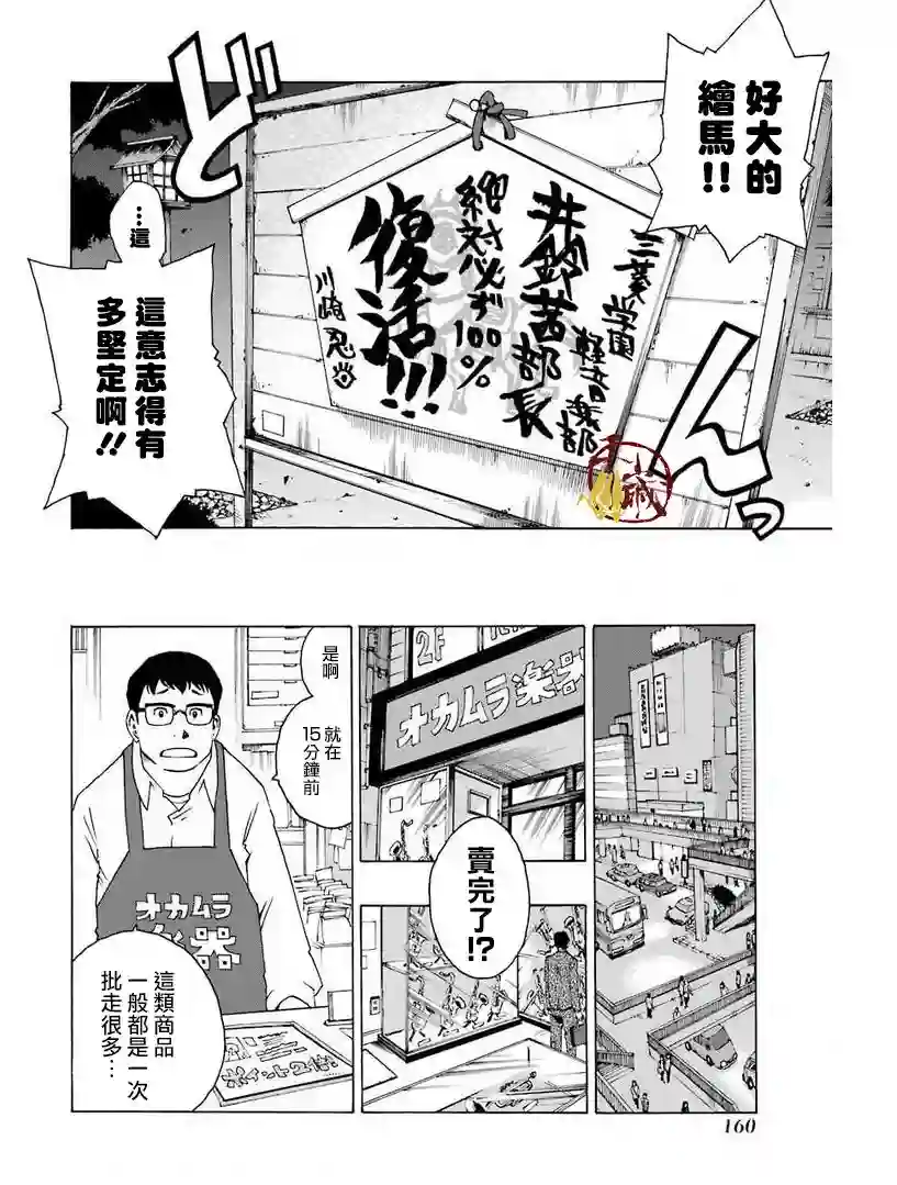 历经弦音第32话