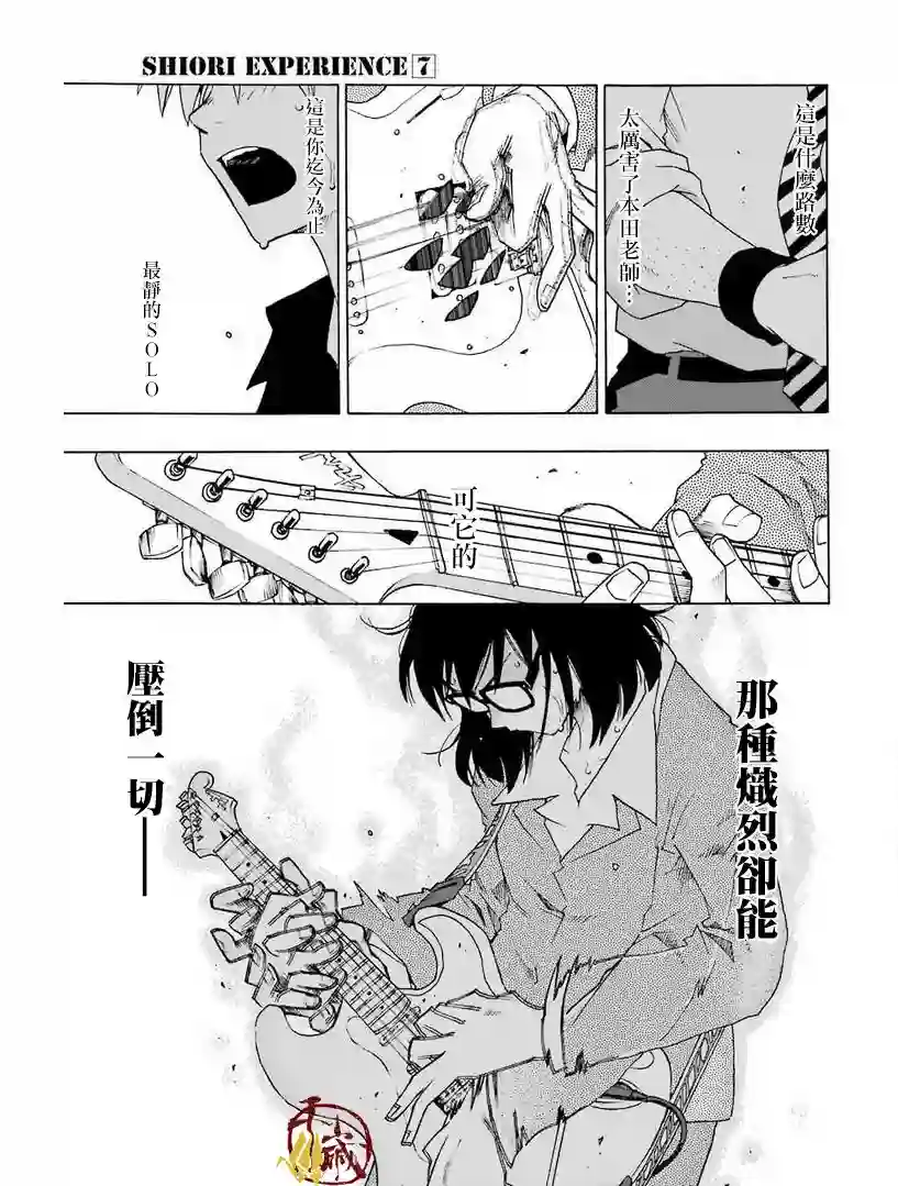 历经弦音第32话
