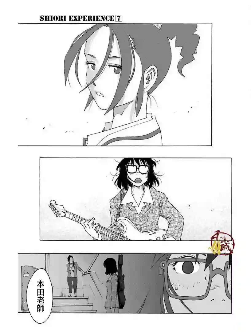 历经弦音第32话