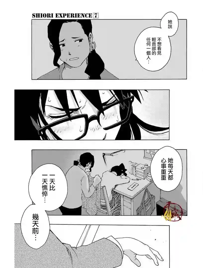 历经弦音第32话