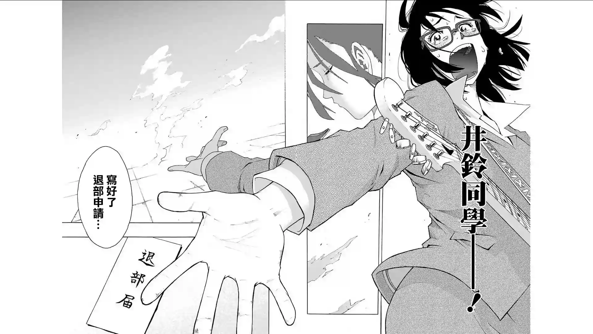 历经弦音第32话