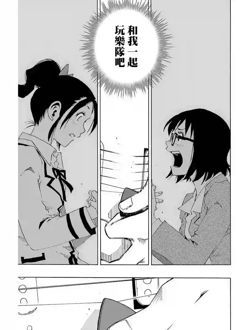 历经弦音第32话