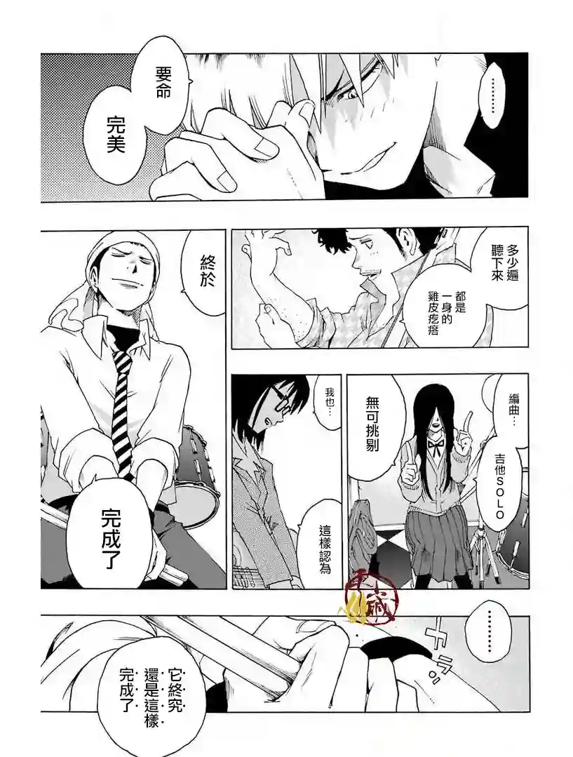 历经弦音第32话