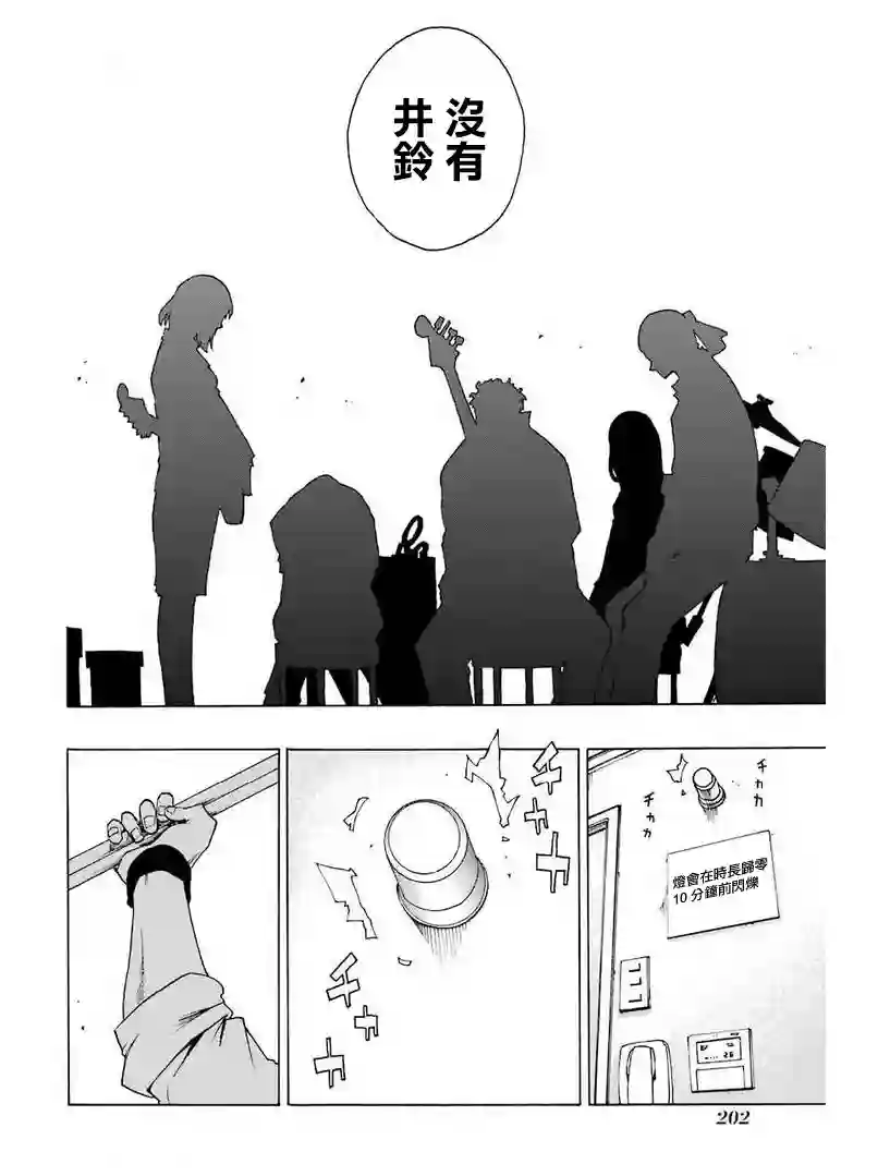 历经弦音第32话