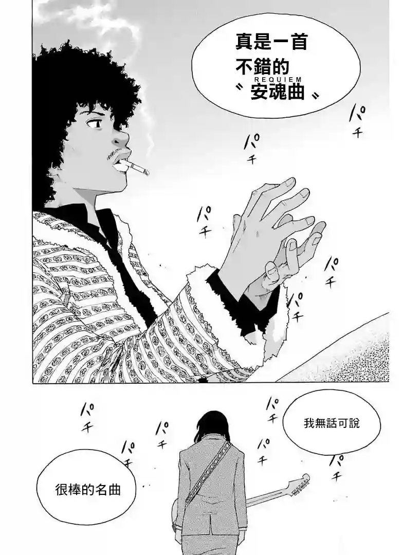 历经弦音第32话