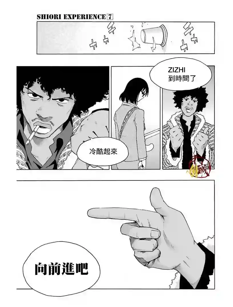 历经弦音第32话