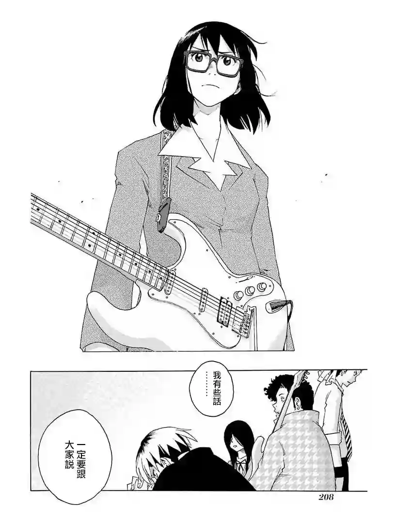 历经弦音第32话