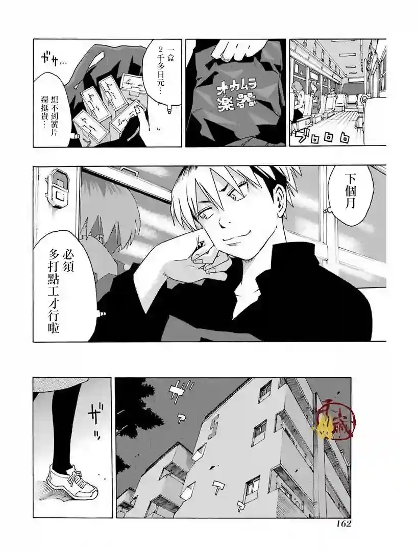 历经弦音第32话