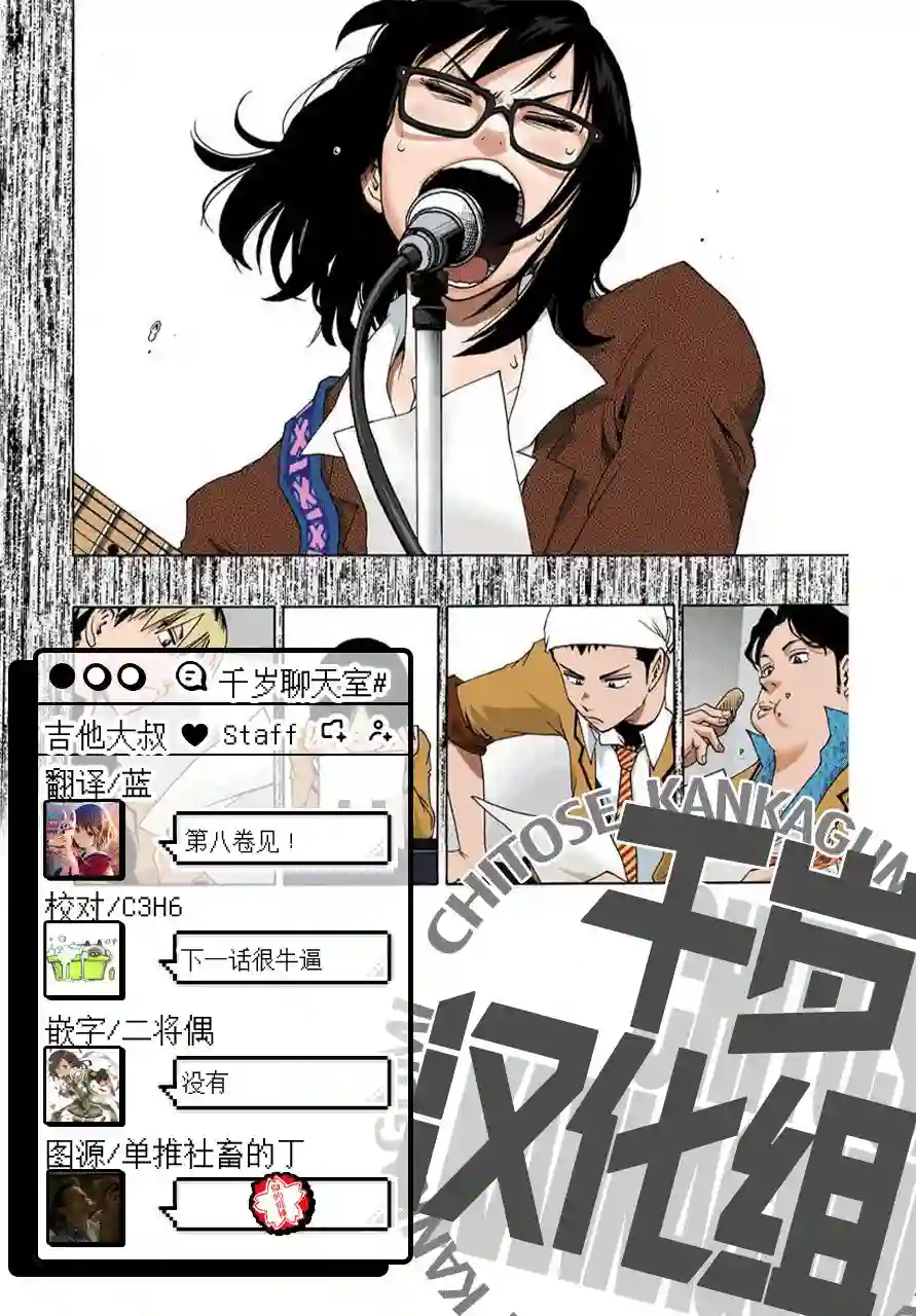 历经弦音第32话
