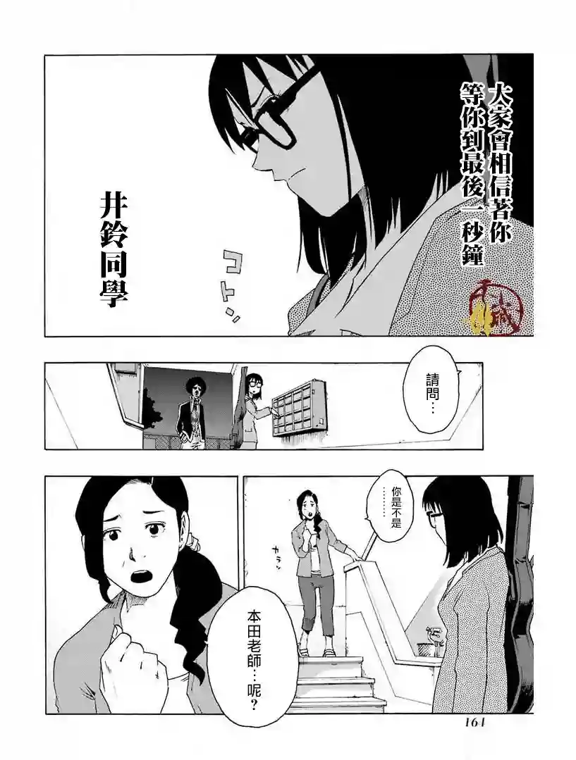 历经弦音第32话