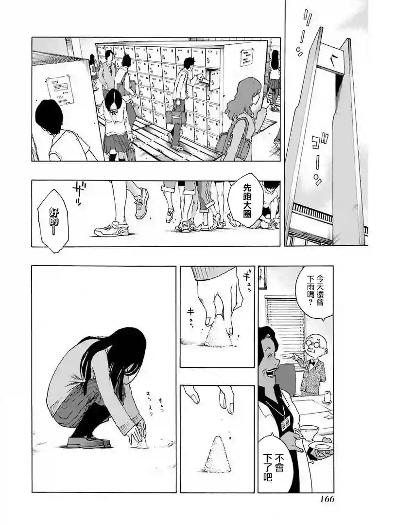 历经弦音第32话