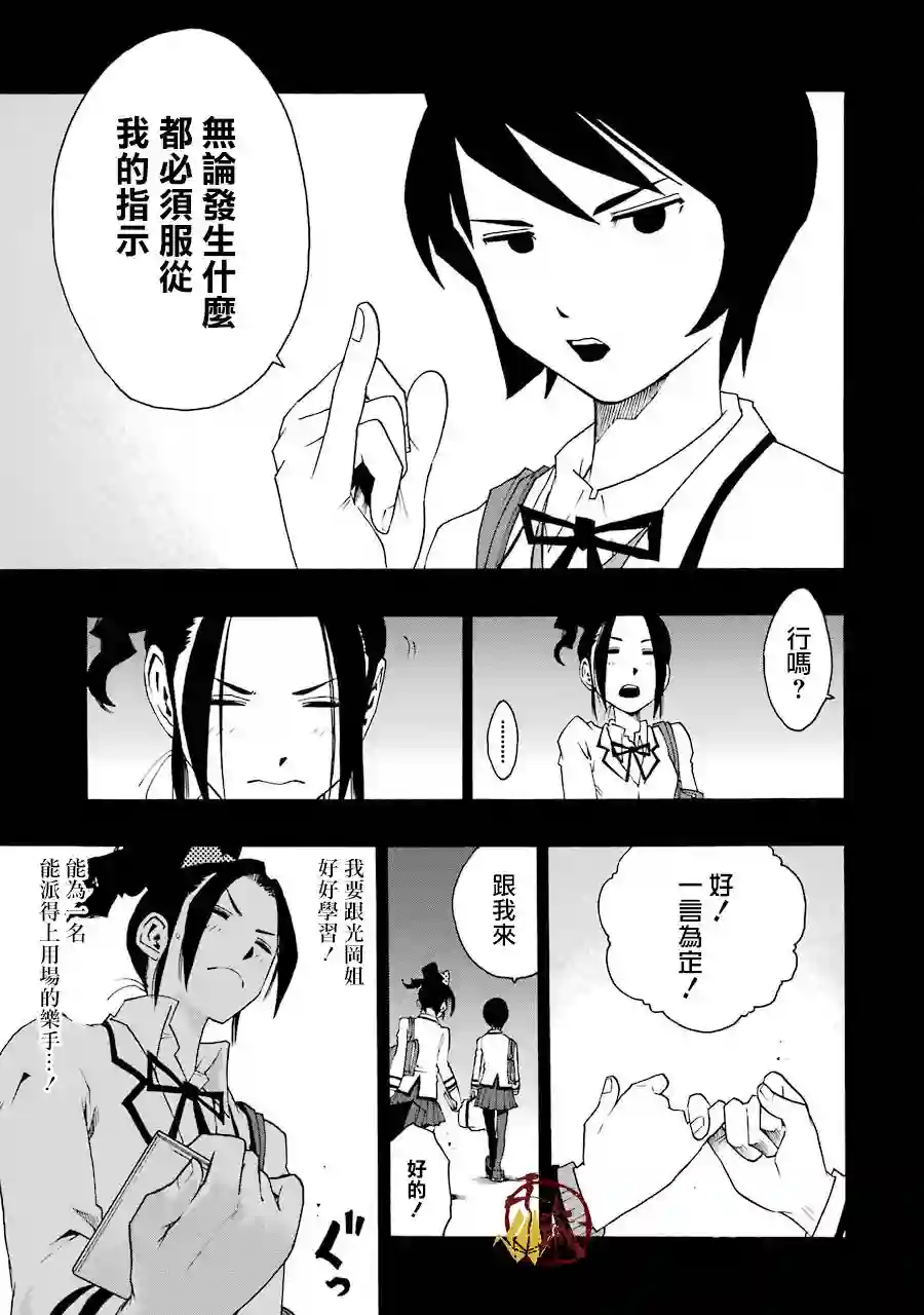 历经弦音第33话