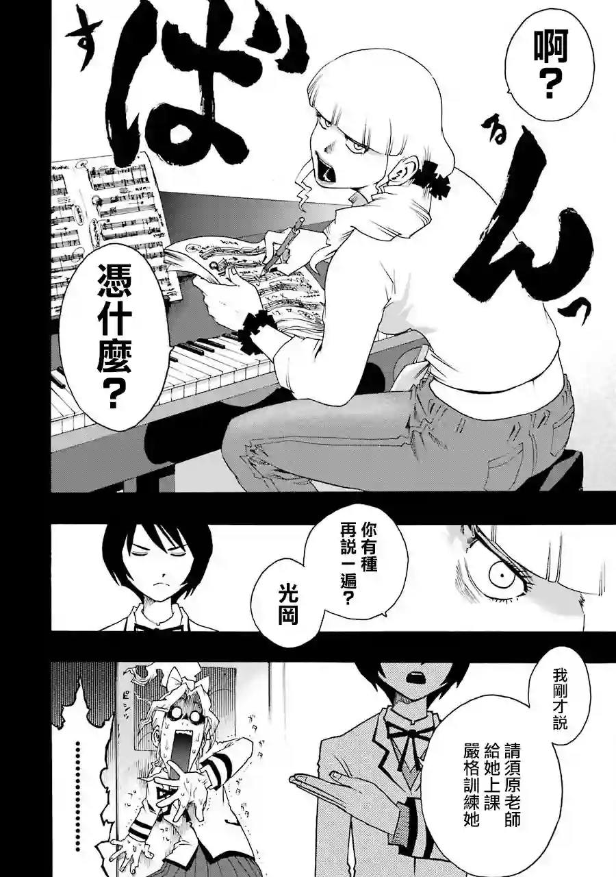 历经弦音第33话