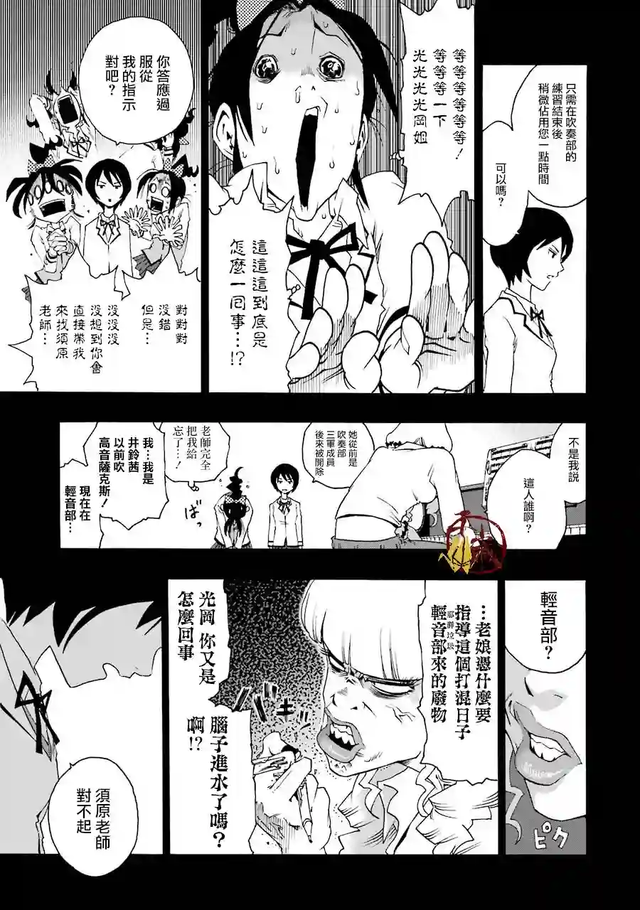 历经弦音第33话
