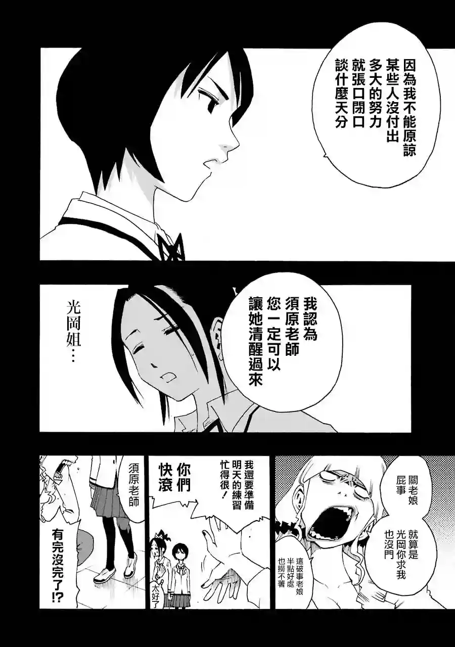 历经弦音第33话