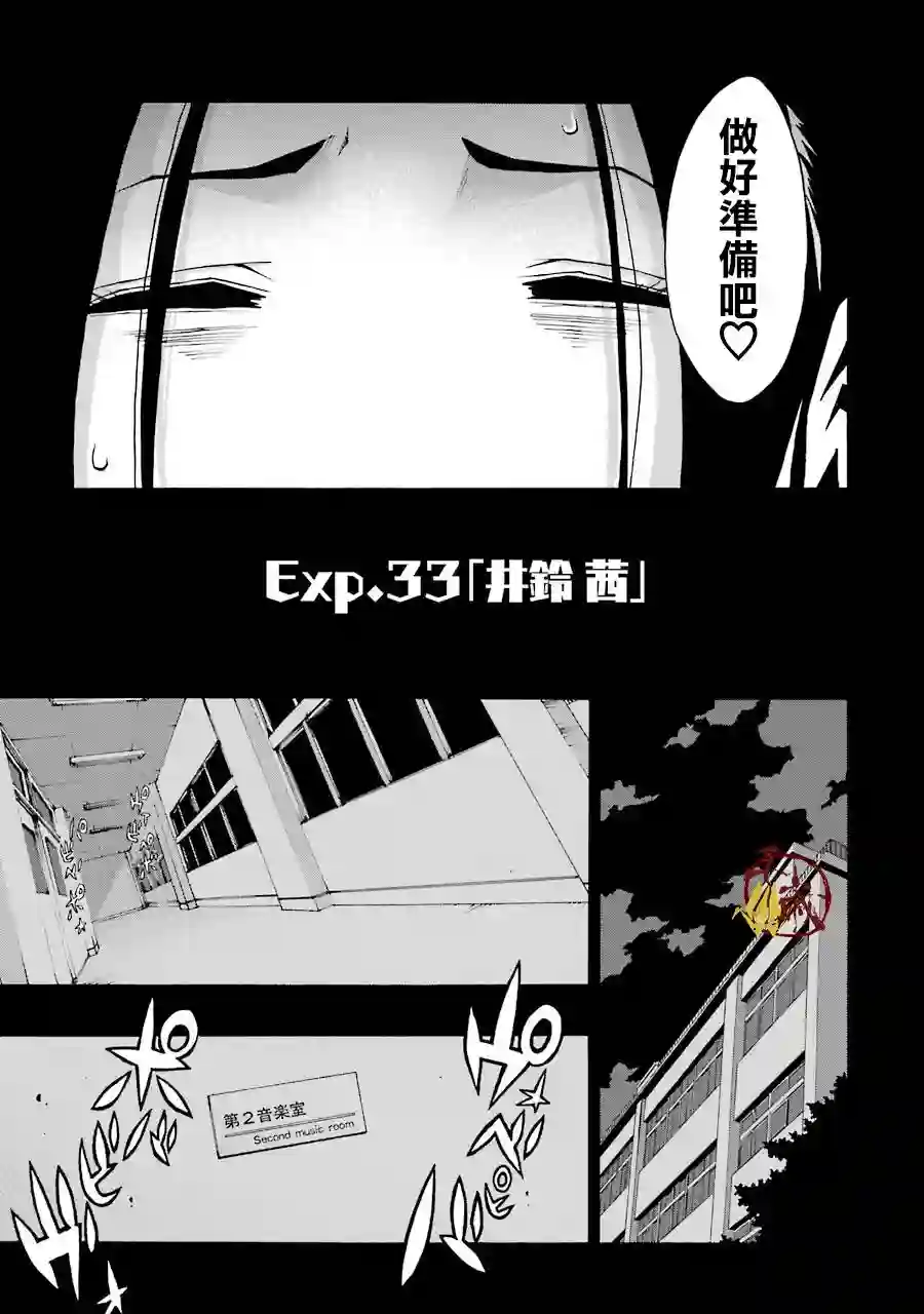 历经弦音第33话