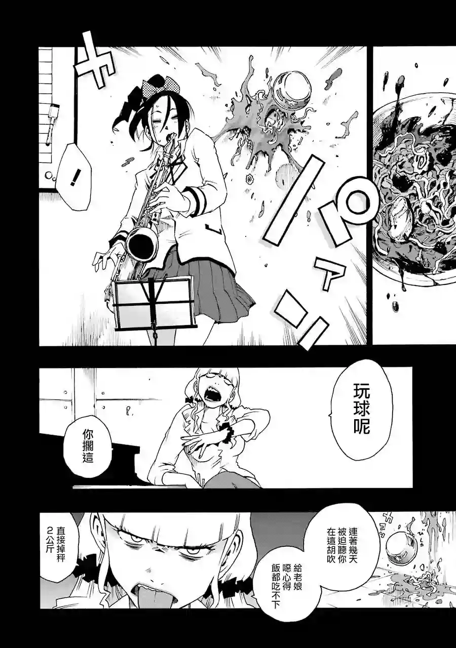 历经弦音第33话