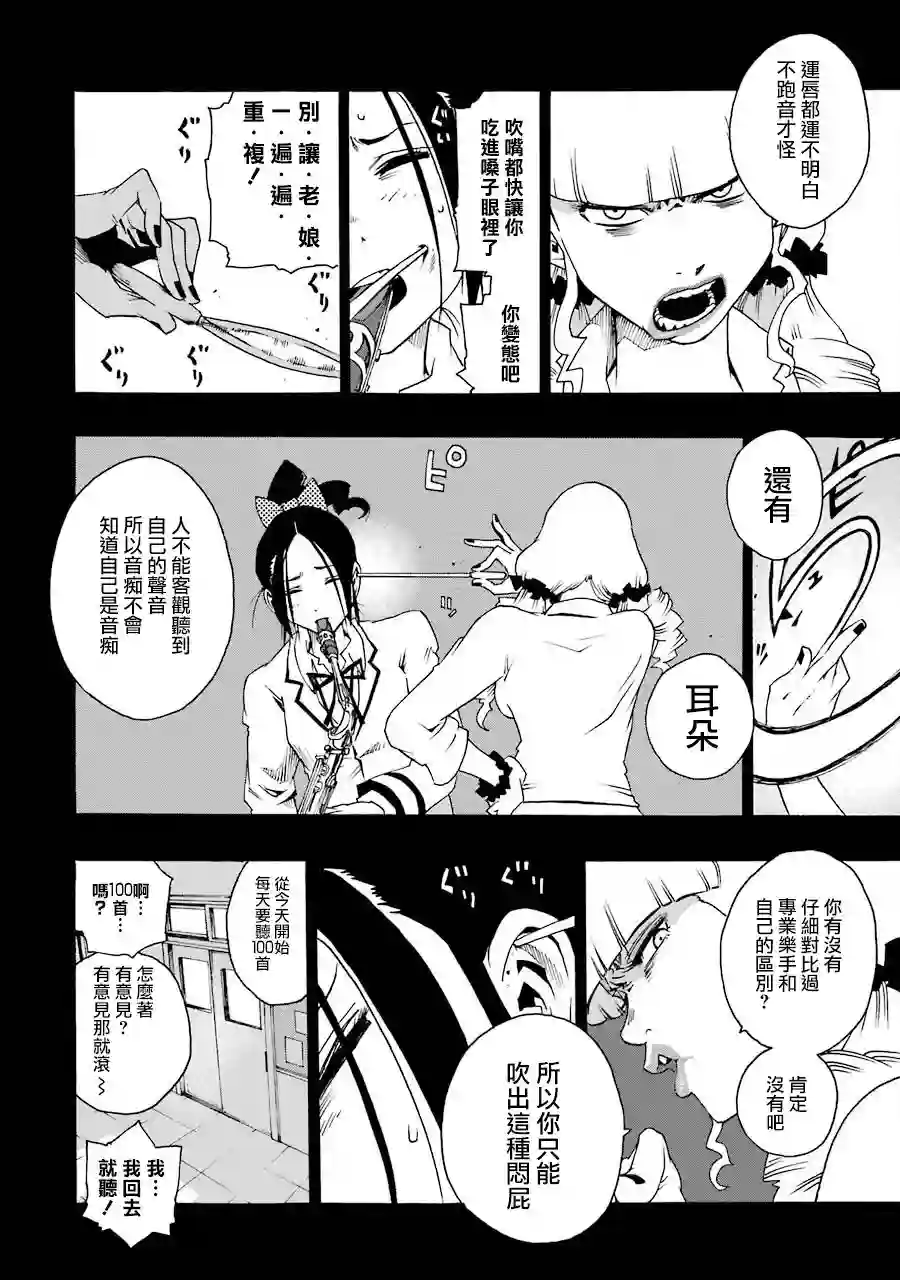 历经弦音第33话