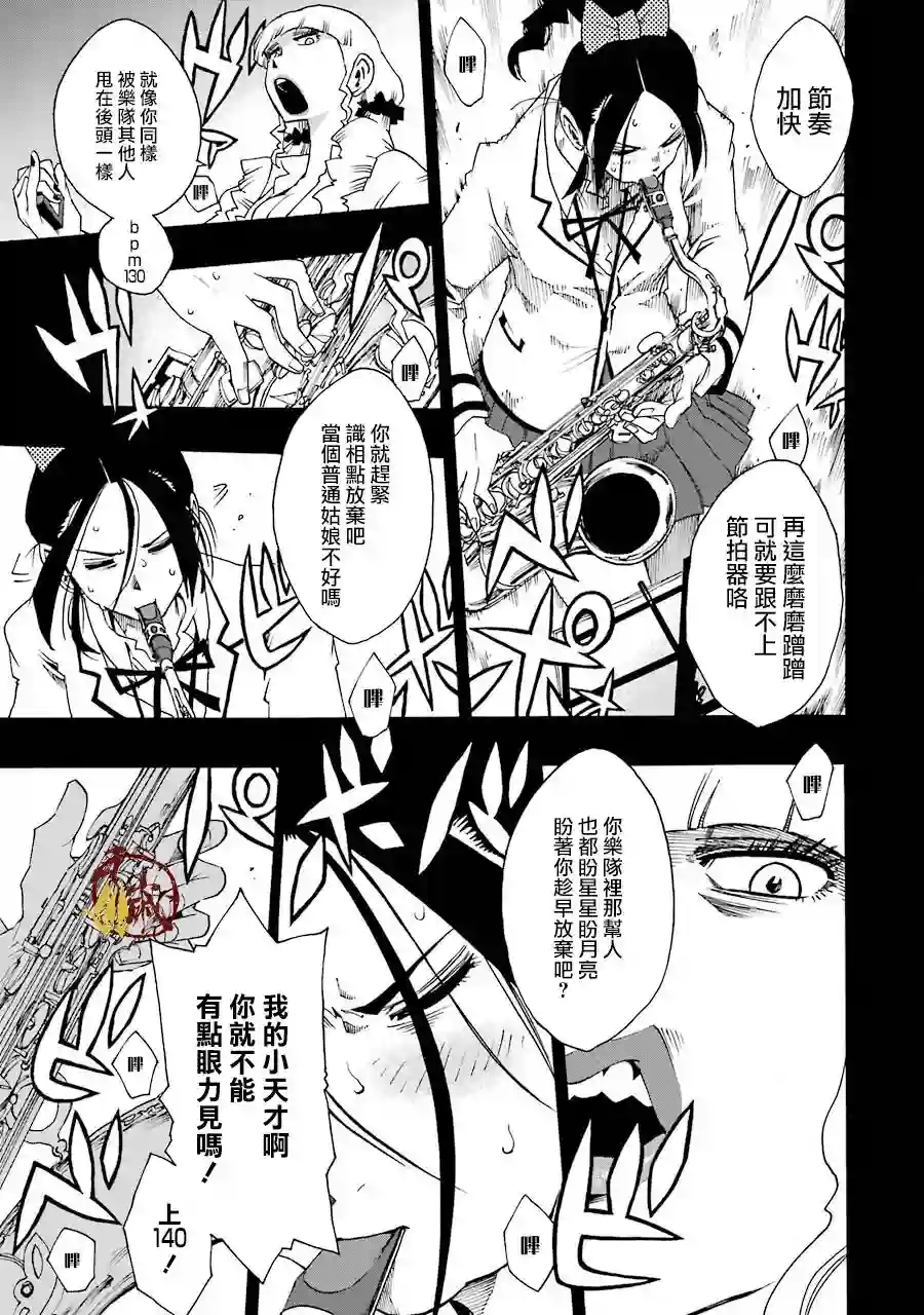 历经弦音第33话
