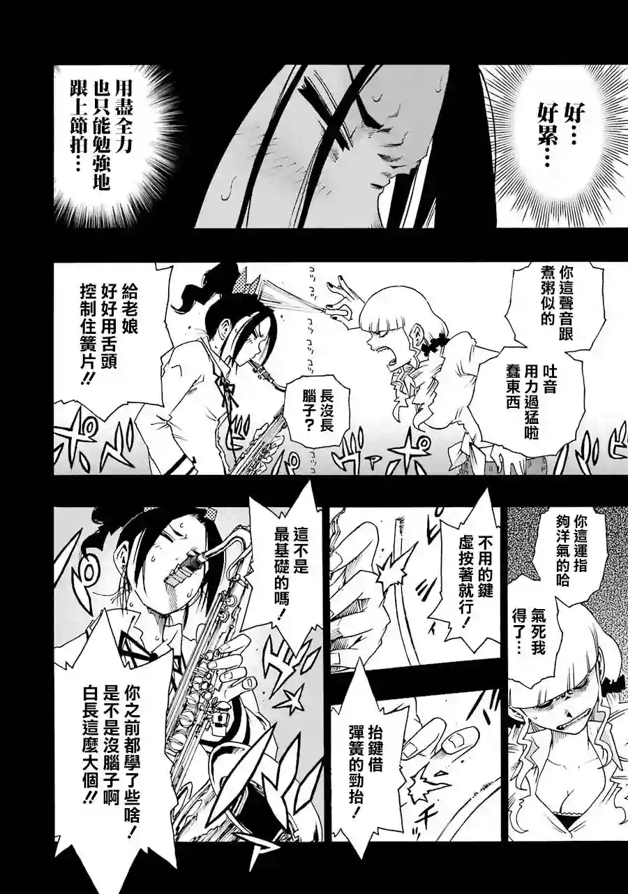 历经弦音第33话