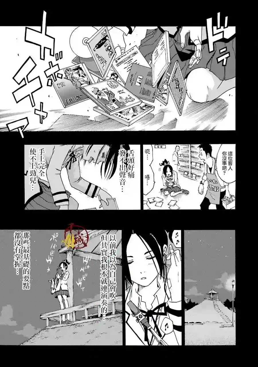 历经弦音第33话