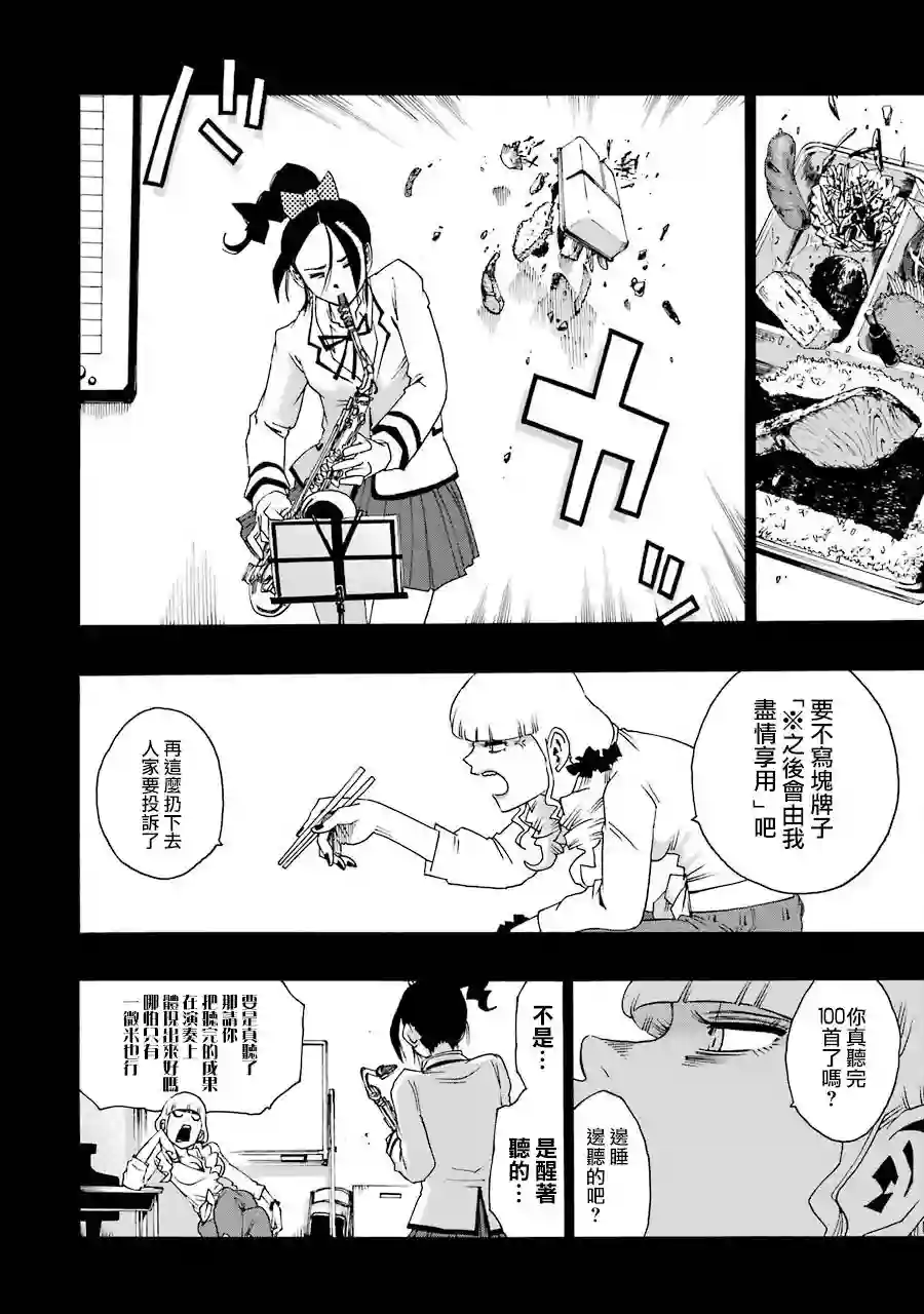 历经弦音第33话