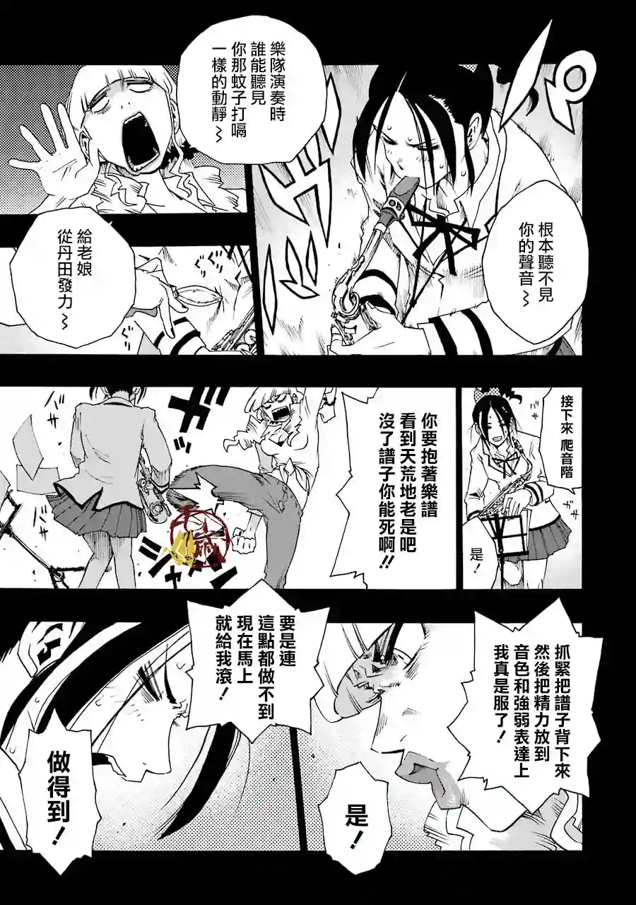 历经弦音第33话