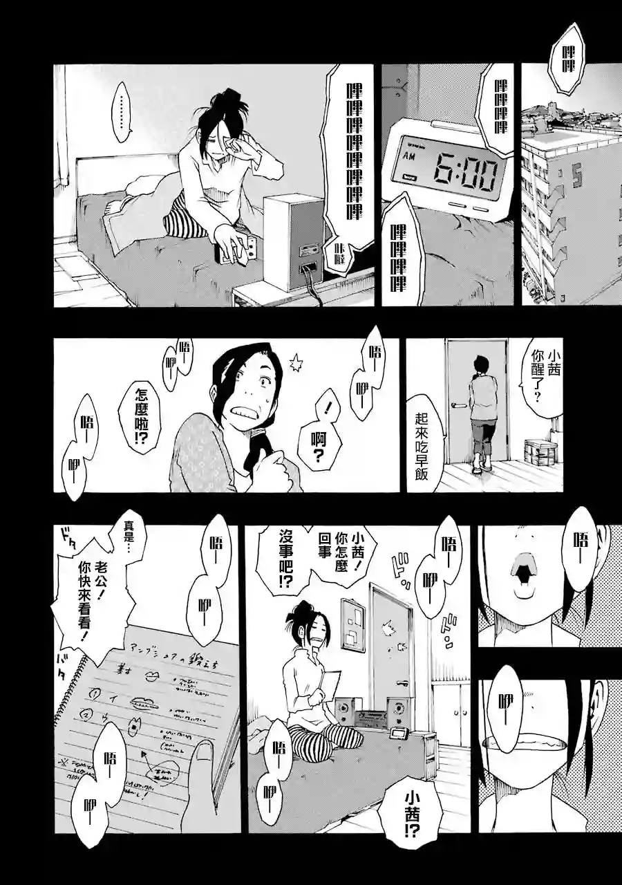 历经弦音第33话