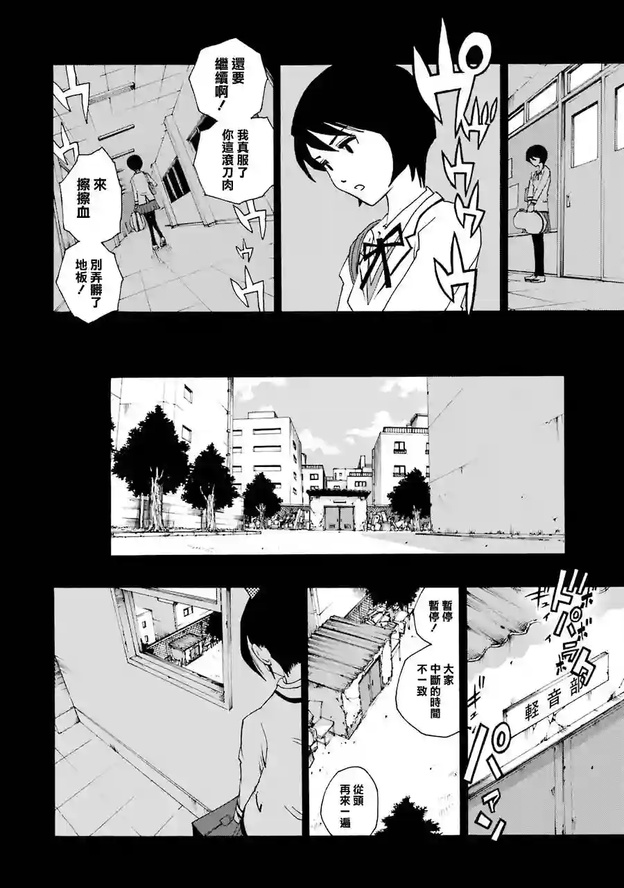 历经弦音第33话