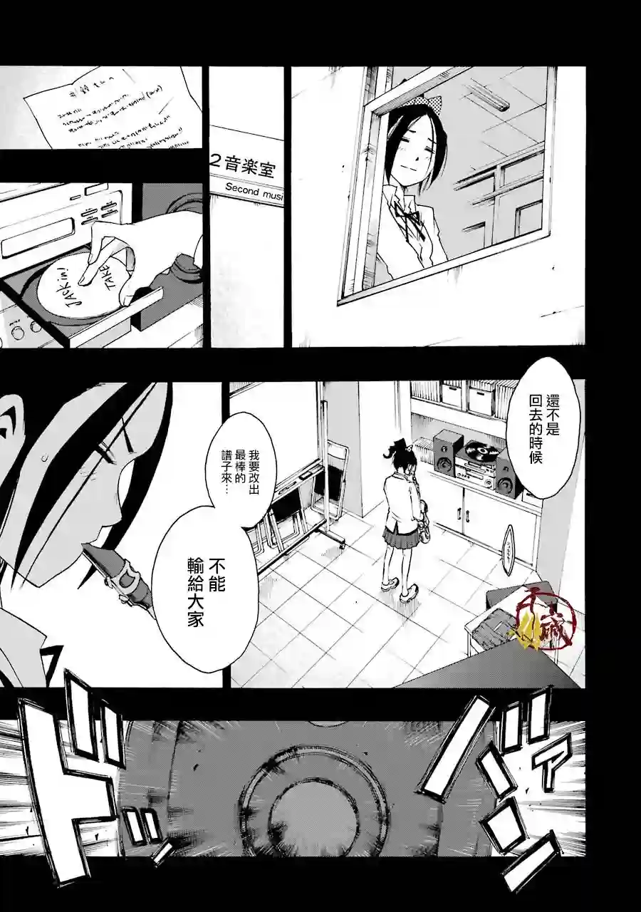 历经弦音第33话