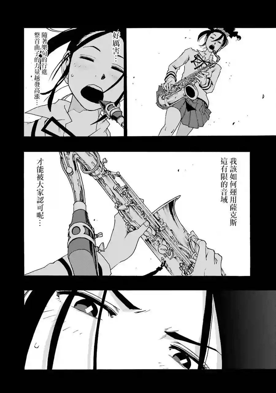 历经弦音第33话