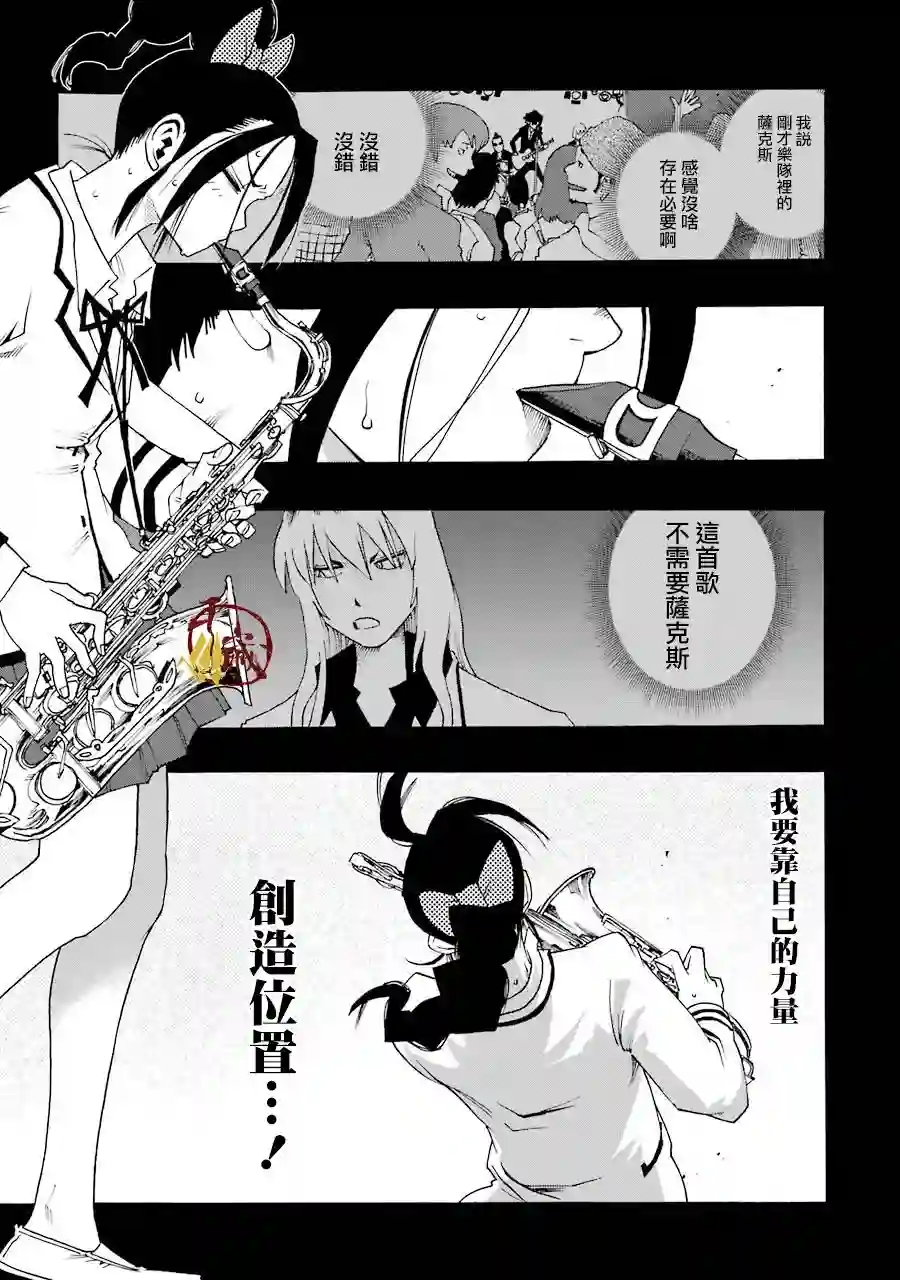历经弦音第33话