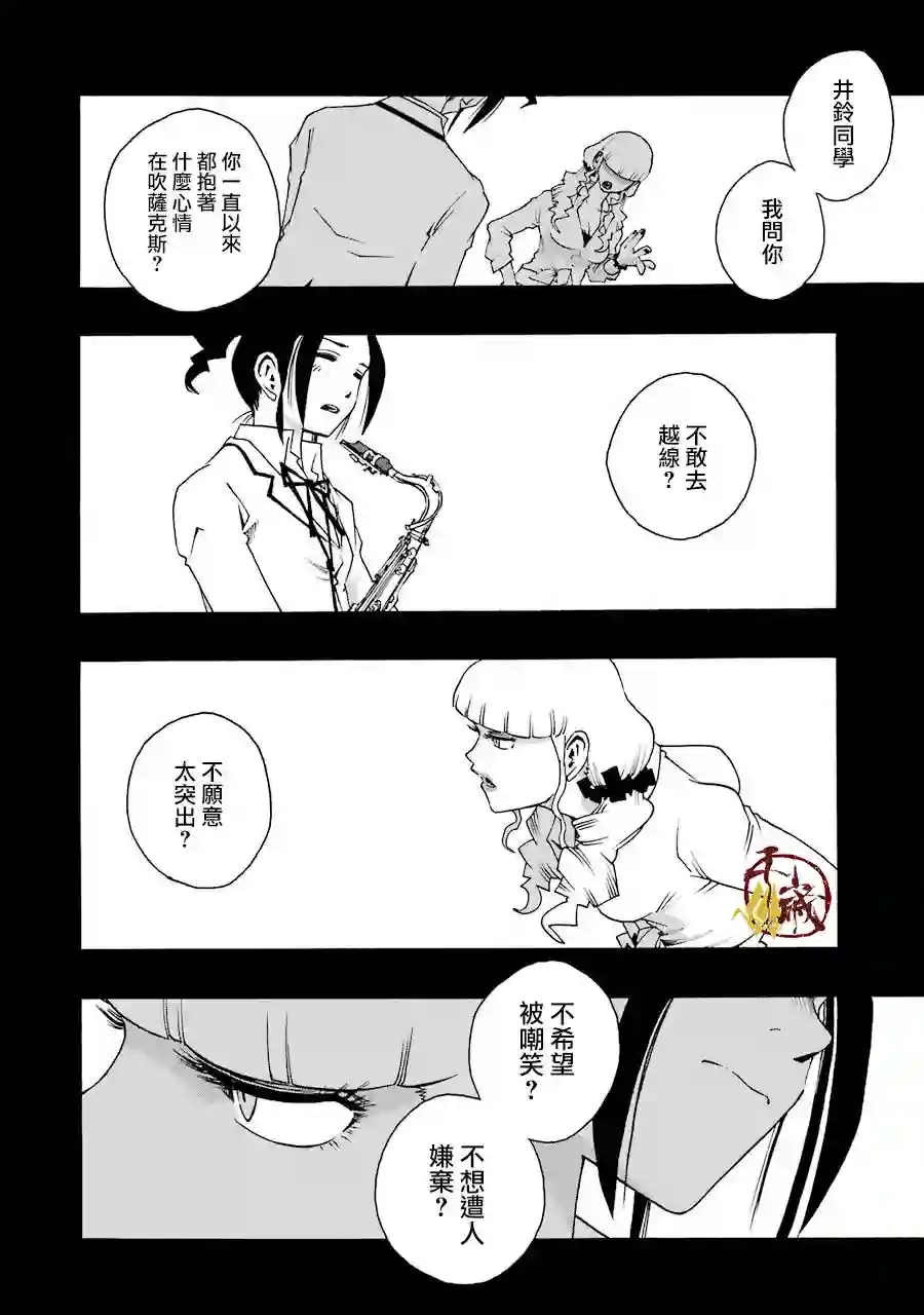 历经弦音第33话