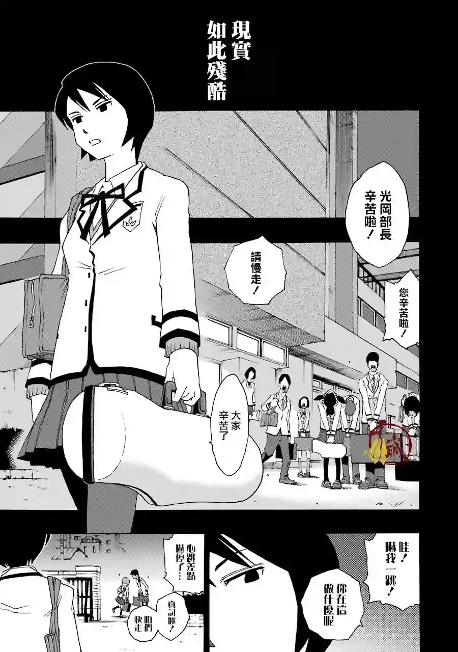 历经弦音第33话