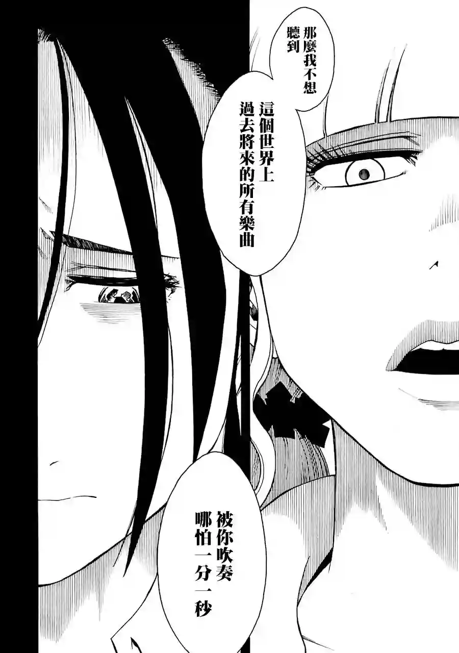 历经弦音第33话