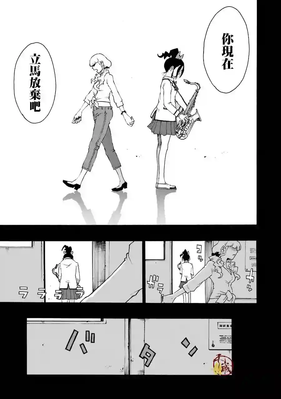 历经弦音第33话